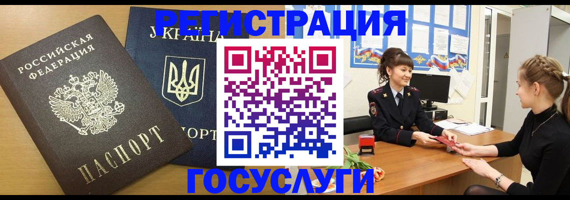 прописка законно в Бутурлиновке