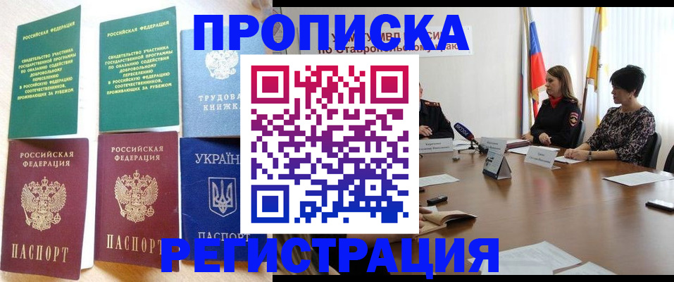 прописка для военкомата в Бутурлиновке