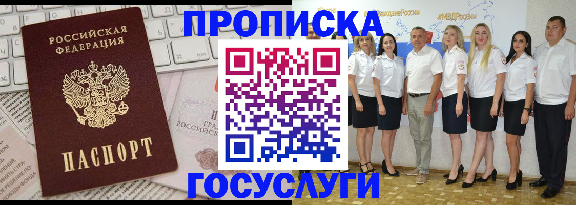 временная регистрация адрес в Бутурлиновке