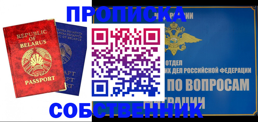 прописка штамп в Бутурлиновке