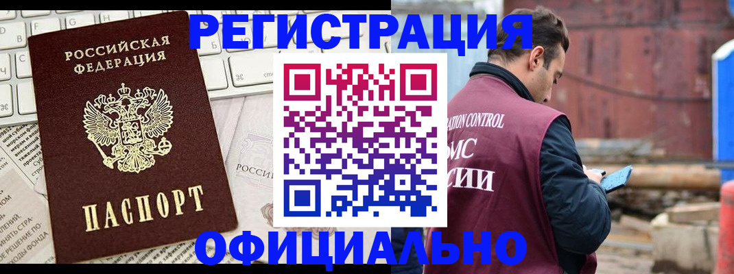 временная регистрация в квартире в Бутурлиновке